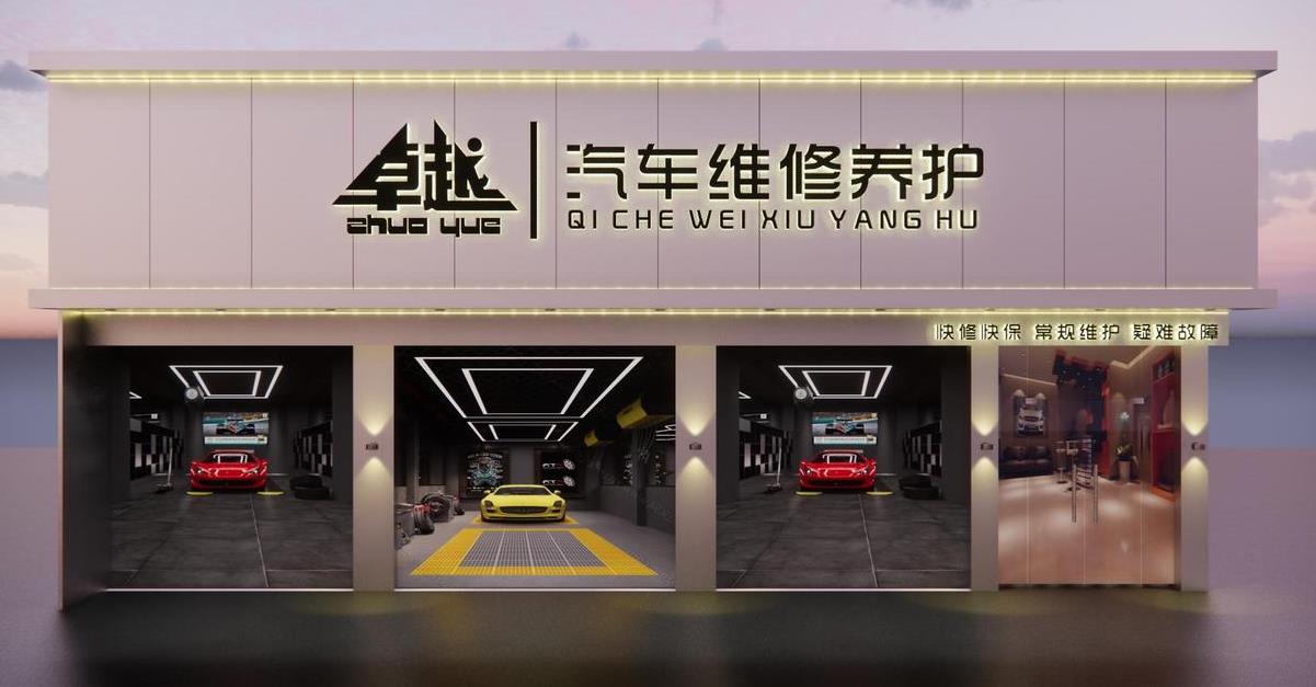 汽車維修店門頭設(shè)計效果圖
